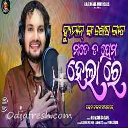 Mate Toh Prem Helare